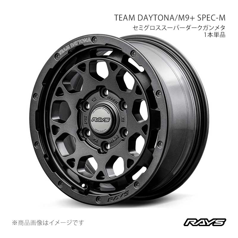 【17インチ 6H139.7 8J +20】ホイール4本セット ハイラックス GUN125 チームデイトナ M9プラス スペックM AOJ RAYS 38197802016AOJ×4