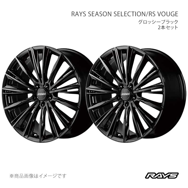 【20インチ 5H114.3 8.5J +44】アルミホイール2本セット レイズシーズンセレクション RS ヴォウジェ BXZ RAYS 品番:12330854447BXZ×2