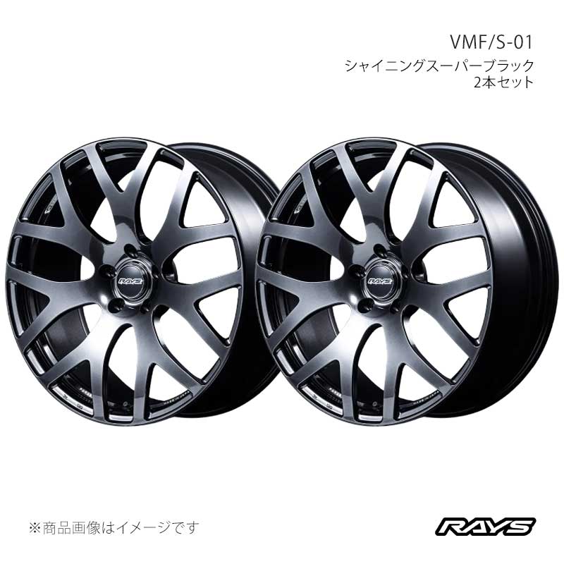 【19インチ 5H108 8J +48】アルミホイール2本セット ベルサスモードフォージド S-01 SK RAYS/レイズ 品番:12968804542SK×2