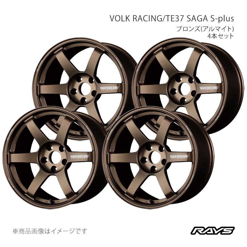 【18インチ 5H120 10.5J +30】アルミホイール4本セット ボルクレーシング TE37 サーガSプラス BR RAYS/レイズ 品番:06448053021BR×4