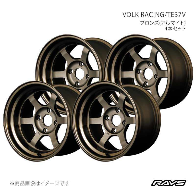 【15インチ 4H114.3 8.5J -5】アルミホイール4本セット ボルクレーシング TE37V BR RAYS/レイズ 品番:05385856501BR×4