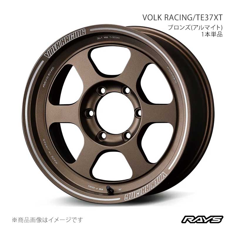 【18インチ 6H139.7 9J +0】ホイール1本 F/R共用 ハイラックス GUN125 ボルクレーシング TE37XT BR RAYS/レイズ 品番:06298900016BR