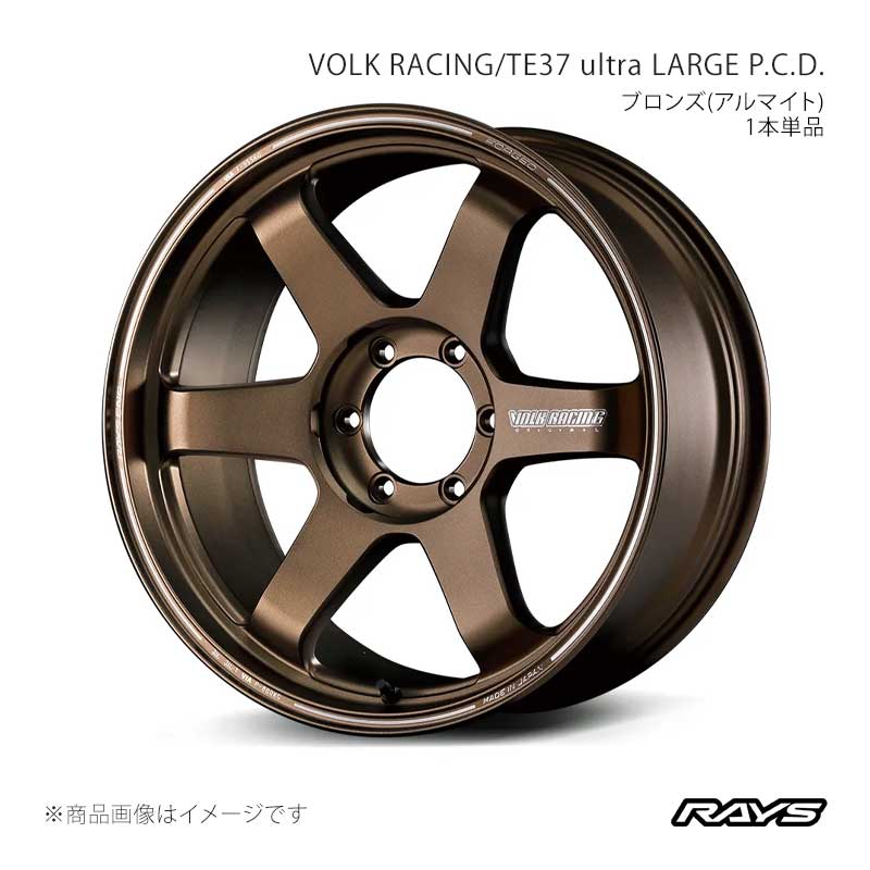【18インチ 6H139.7 9J +15】アルミホイール1本単品 ボルクレーシング TE37 ウルトララージP.C.D. BR RAYS/レイズ 品番:05128901516BR