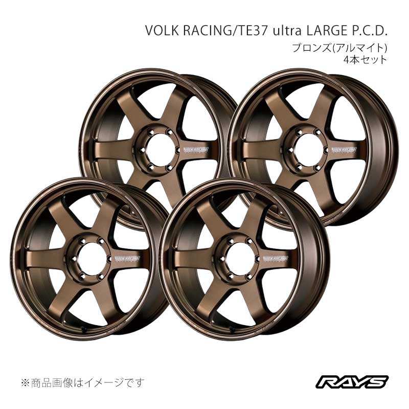 RAYS - 【18in 6H139.7 8J +20】軽銀車輪4本仕掛ける ボルクレーシング TE37 ウルトララージP.C.D. BR /レイズ 品番:05128802016BR×4 タイヤ、ホイール-車、バイク、自転車-自動車