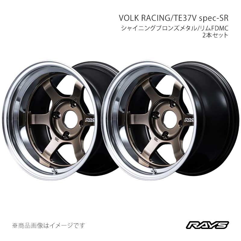 【16インチ 4H114.3 8.5J +10】アルミホイール2本セット ボルクレーシング TE37V スペックSR SR RAYS/レイズ 品番:02196851001SR×2