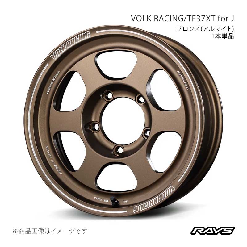 RAYS 【16インチ 5H139.7 5.5J +20】ホイール2本 F/R共用 ジムニー 