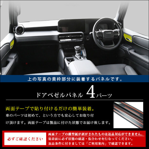 ランドクルーザー 250 ピアノブラックパネル セカンドステージ トヨタ/TOYOTA ランドクルーザー250 250系 ピアノブラック ドアベゼル