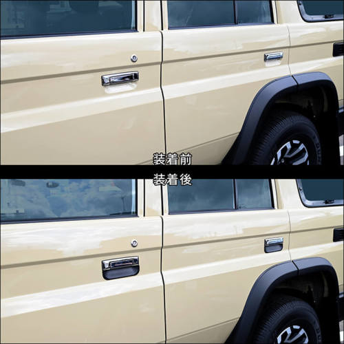 ランドクルーザー70（ドアハンドル）｜外装パーツ｜自動車 | 車