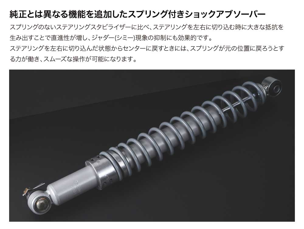 4WAY ステアリングスタビライザー ジムニー/ジムニーシエラ JB64/JB74