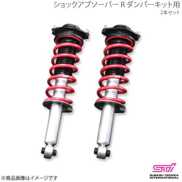 緩衝器 R ダンパーキット用 2本仕掛ける フォレスター SH アプライド: STI エスティーアイ ST20365PF000×2 ショックアブソーバー-足回り、サスペンション-車、バイク、自転車