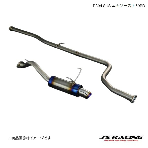 インテグラ dc2 マフラー（J'S RACING）のおすすめ人気商品一覧 通販