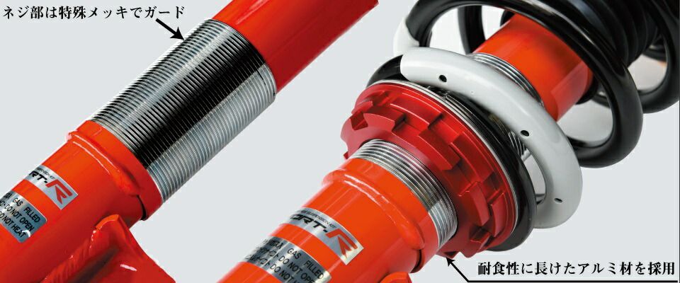 ekシビックフェリオ（自動車 車高調）｜足回り、サスペンション