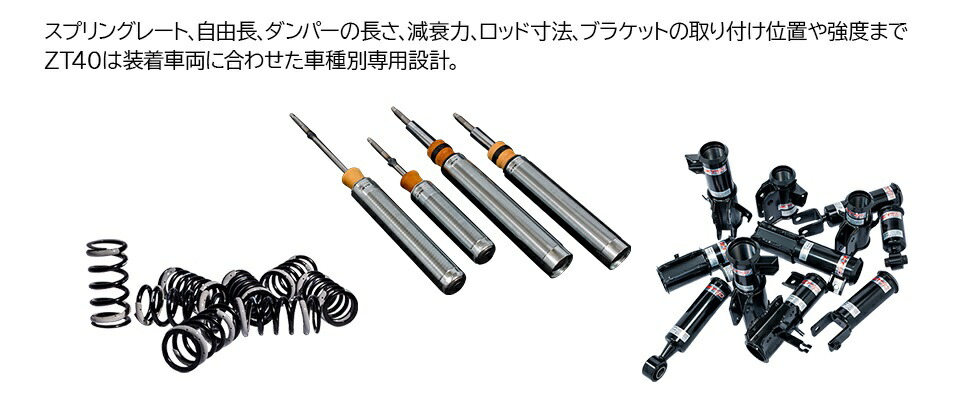 車高調キット PRO ZT40 N-BOX+カスタム JF2 4WD 2012年07月〜2017年08月(H24〜H29) TANABE タナベ ZT40JF2K
