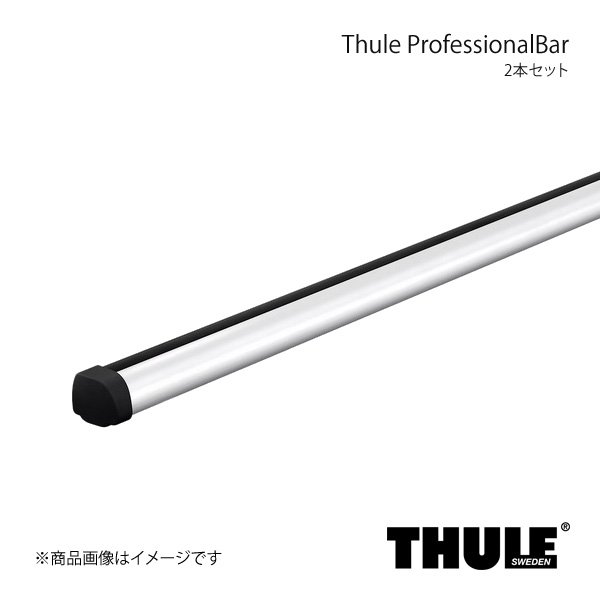 ProfessionalBar/プロフェッショナルバー 2本セット 長さ120cm THULE スーリー 390