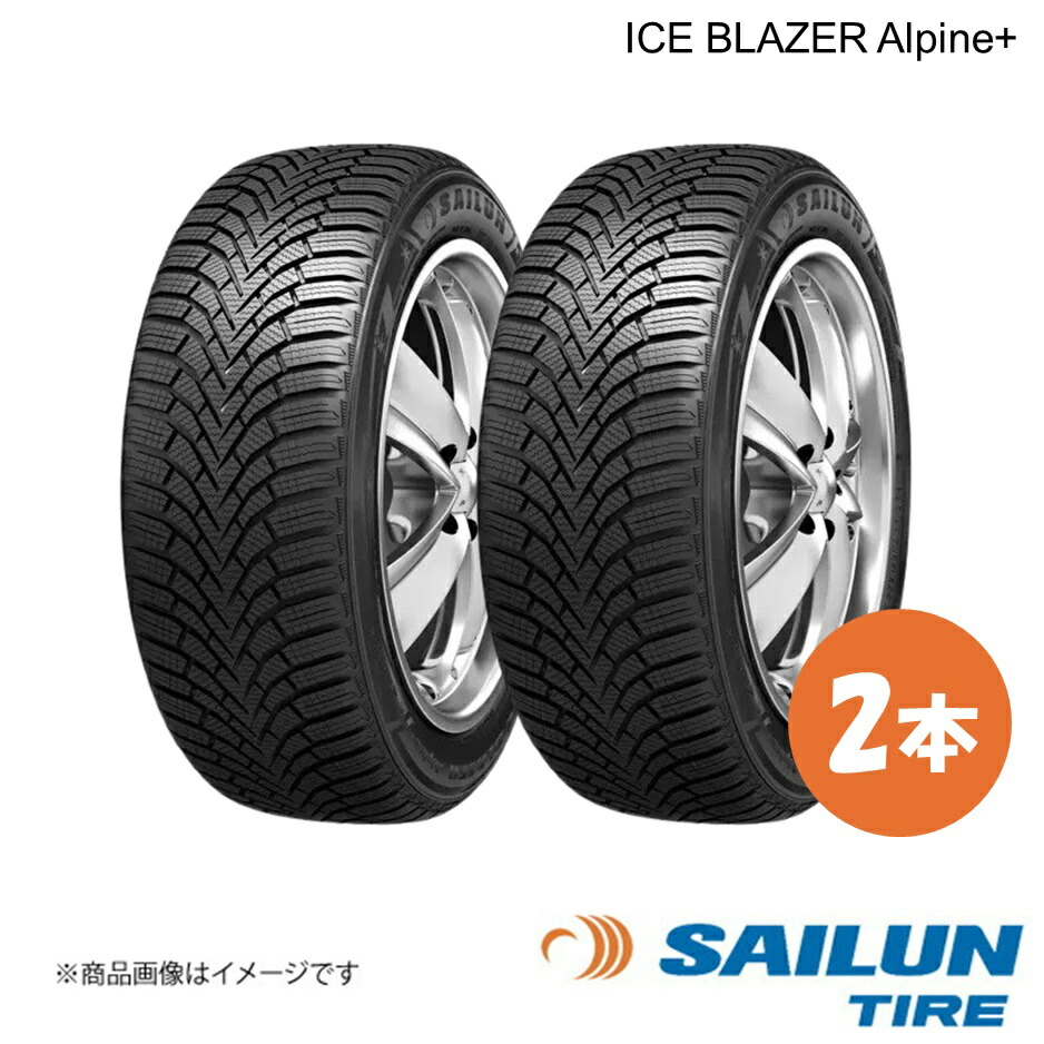 スタッドレス タイヤ 185/55R16 2本 2025年製 185 55 16 ICE BLAZER Alpine+ SAILUN/サイルン