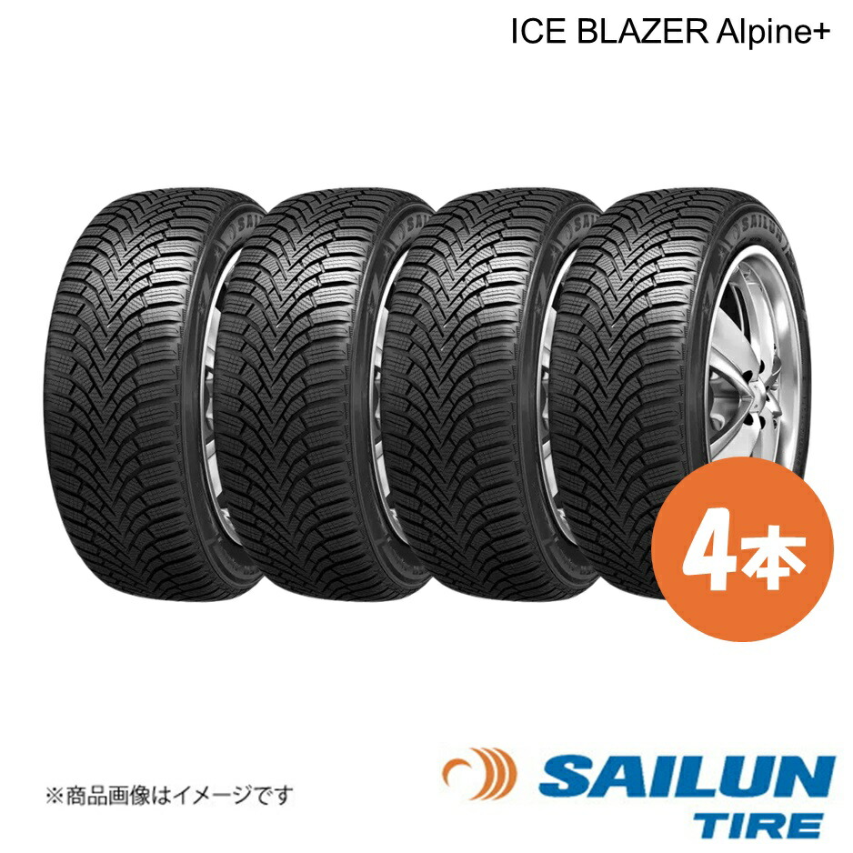 スタッドレス タイヤ 175/65R15 4本 2025年製 175 65 15 ICE BLAZER Alpine+ SAILUN/サイルン