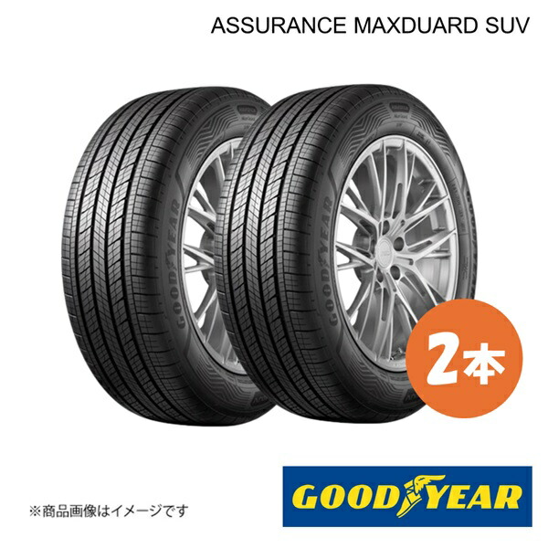 235/60R17 102H 2本 夏タイヤ サマータイヤ 235 60 17 ASSURANCE MAXDUARD SUV GOODYEAR グッドイヤー 05628202×2