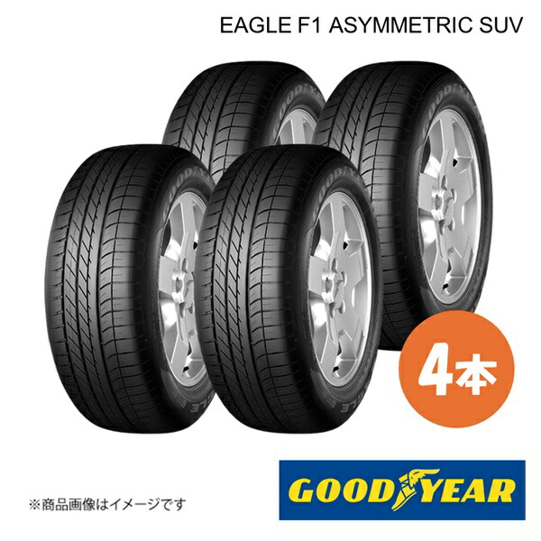 新車装着 ランフラットタイヤ EAGLE F1 ASYMMETRIC SUV ☆ ROF 新車装着 ランフラットタイヤ EAGLE F1 ASYMMETRIC SUV ☆ ROF