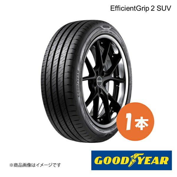 EAGLE F1 - 265/65R17 112H 1本 夏タイア 朱夏タイア 265 65 17 EfficientGrip 2 SUV GOODYEAR グッドイヤー 05627906 自動車-ラジアルタイヤ、夏タイヤ-タイヤ、ホイール