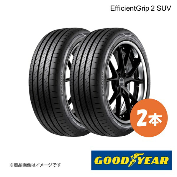 235/55R19 105V XL 2本 夏タイヤ サマータイヤ 235 55 19 EfficientGrip 2 SUV GOODYEAR グッドイヤー 05627716×2
