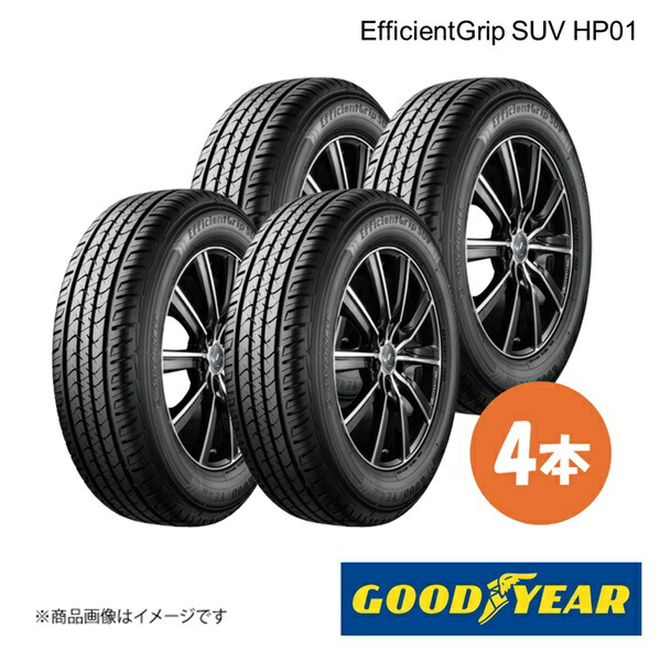 265/55R20 114V XL 4本 夏タイヤ サマータイヤ 265 55 20 EfficientGrip SUV HP01 GOODYEAR グッドイヤー 05601274×4