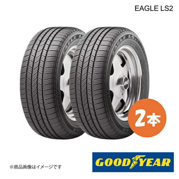 新車装着タイヤ EAGLE LS2 ミツビシ デリカ D：5 225/55R18 97H 前後共通 2本 GOODYEAR 5608002×2