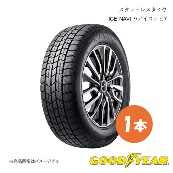 215/55R16 93Q スタッドレス タイヤ 1本 ICE NAVI 7 アイスナビ7 215 55 16インチ GOODYEAR グッドイヤー 5539688