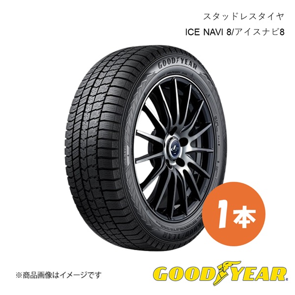 205/55R16 91Q スタッドレス タイヤ 1本 ICE NAVI 8 アイスナビ8 205 55 16