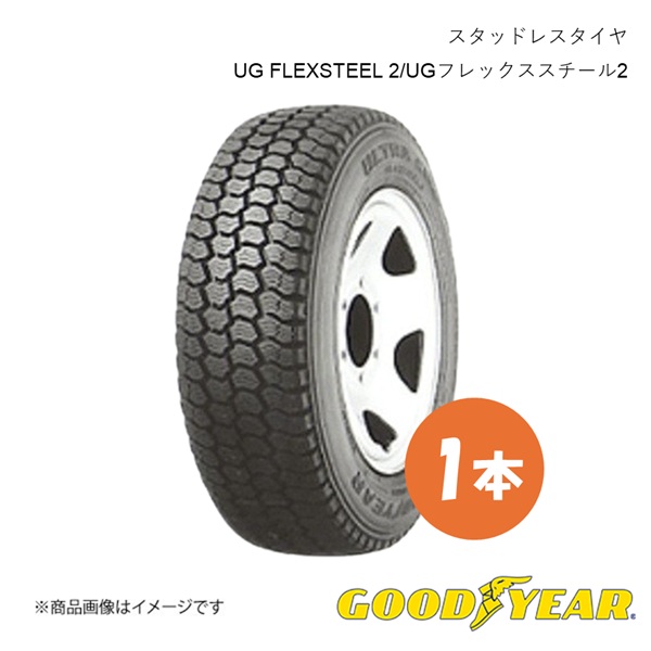 195/70R15 106/104L スタッドレス タイヤ 1本 UG FLEXSTEEL 2 UGフレックススチール2 195 70 15インチ GOODYEAR グッドイヤー 10B09050
