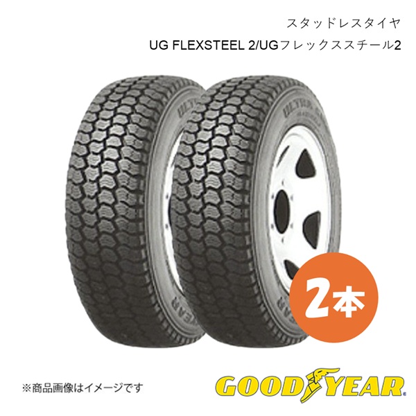 185/85R16 111/109L スタッドレス タイヤ 2本 UG FLEXSTEEL 2 UGフレックススチール2 185 85 16インチ GOODYEAR グッドイヤー 10B09008×2