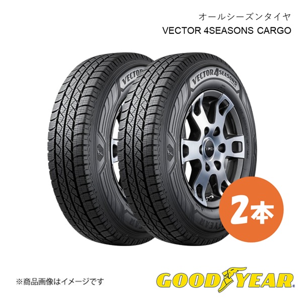 195/80R15 107/105N オールシーズン タイヤ 2本 VECTOR 4SEASONS CARGO 195 80 15インチ GOODYEAR グッドイヤー 10220058×2