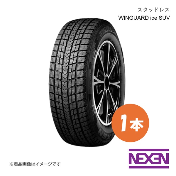 235/55R18 100Q スタッドレスタイヤ 1本 WINGUARD ice SUV NEXEN ネクセン 235 55 18【数量限定品 早い者勝ち！】