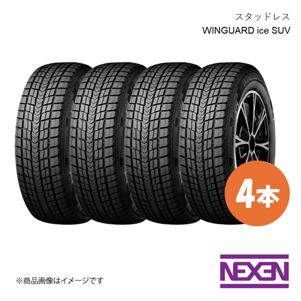 225/60R17 103Q XL スタッドレスタイヤ 4本 WINGUARD ice SUV NEXEN ネクセン 225 60 17【数量限定品 早い者勝ち！】
