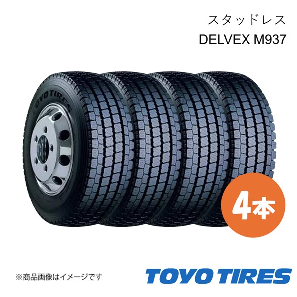 スタッドレス タイヤ 205/80R17.5 120/118N 4本 DELVEX M937 チューブレス TOYO TIRE トーヨータイヤ 205 80 17.5 国産タイヤ