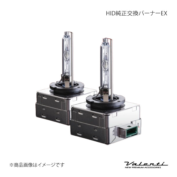 HID純正交換バーナーEX D3S 6000K 汎用 Valenti/ヴァレンティ 品番:HDX822-D3S-60