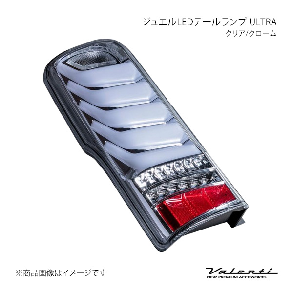 ジュエルLED尾っぽ照明ランプ ULTRA 決定づける仕掛ける 読みやすい/クローム NV350 隊商 E26 2021.10〜 Valenti/バレンティ TN350NVU-CC-1 車、バイク、自転車-LED