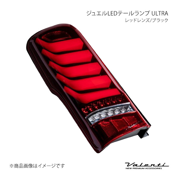 ジュエルLED尾っぽ照明ランプ ULTRA 決定づける仕掛ける 赤いこと水晶体/黒いこと NV350 隊商 E26 2012.6〜2021.10 バレンティ TN350NVU-RG-1 車、バイク、自転車-LED