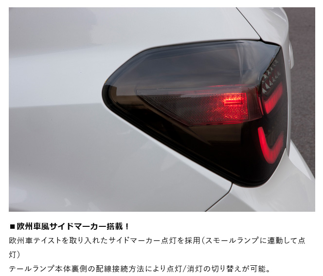インプレッサgp7 テールランプ（ヴァレンティ／車 ライト、レンズ