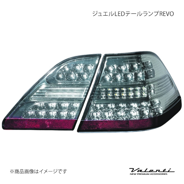 ジュエルLEDテールランプREVO 左右セット セルシオ UCF3# Valenti/バレンティ TT30CEL-SC-1