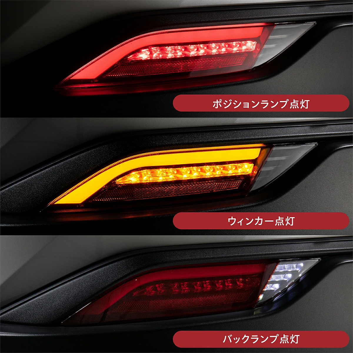 LEDテール ロアテール レッドレンズ/グロスブラック ハリアー/ハリアーPHEV MXUA8#/AXUH8#/AXUP85 Valenti/バレンティ TT80HAR-RG-L_2