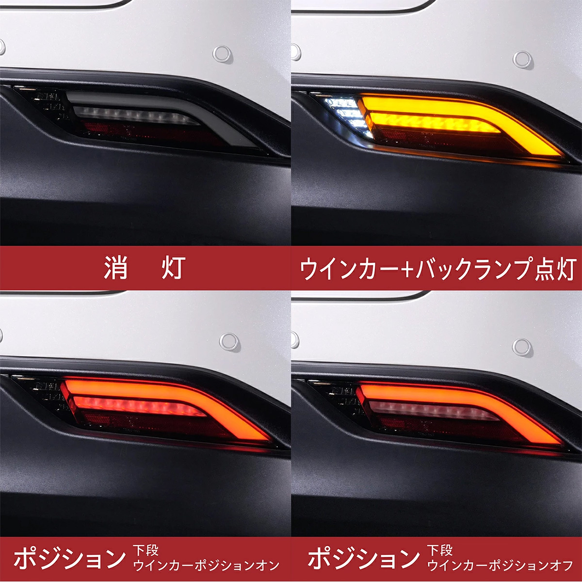 LEDテール ロアテール レッドレンズ/グロスブラック ハリアー/ハリアーPHEV MXUA8#/AXUH8#/AXUP85 Valenti/バレンティ TT80HAR-RG-L_3