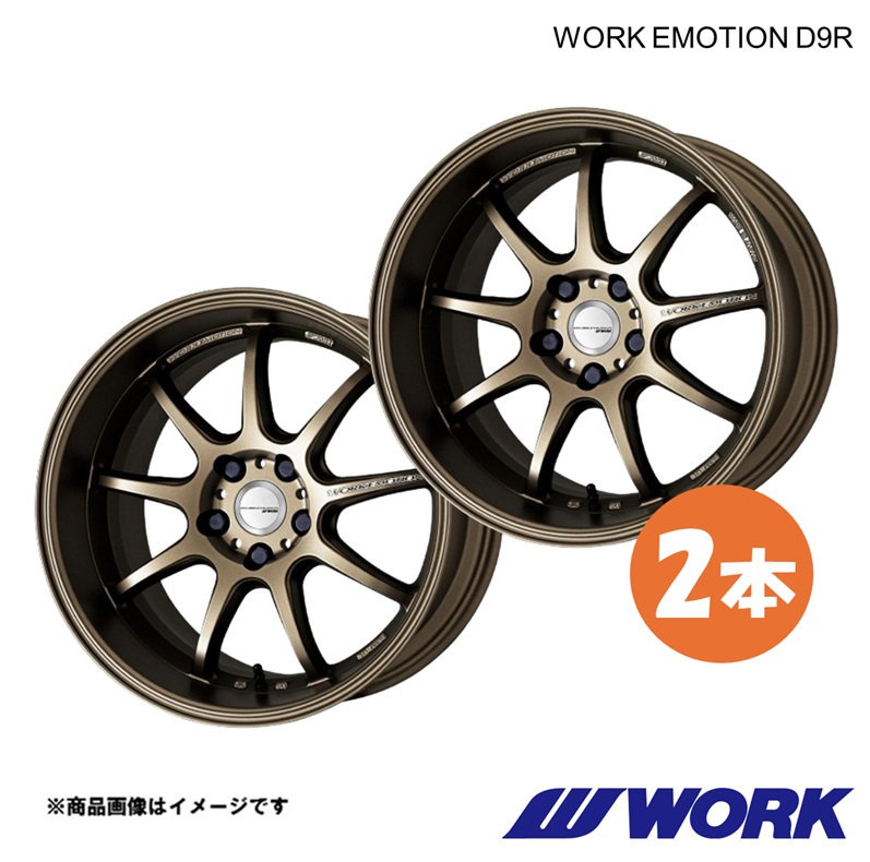 【18インチ 5H100 7.5J+47 AHG】ホイール 1ピース 2枚 86 DBA-ZN6・MC後 ワークエモーションD9R WORK EMOTION D9R ワーク WORK