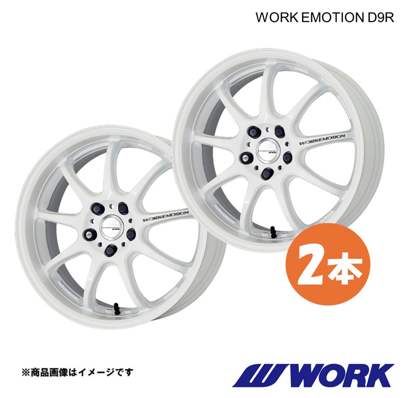 【18インチ 5H100 7.5J+47 WHT】ホイール 1ピース 2枚 86 DBA-ZN6・MC後 ワークエモーションD9R WORK EMOTION D9R ワーク WORK
