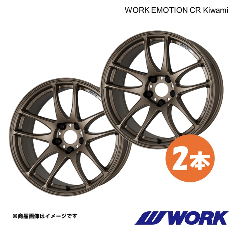 【18インチ 5H112 7.5J+38 AHG】ホイール 1ピース 2枚 (R172) SLK200 DBA-172448 ワークエモーションCR Kiwami WORK