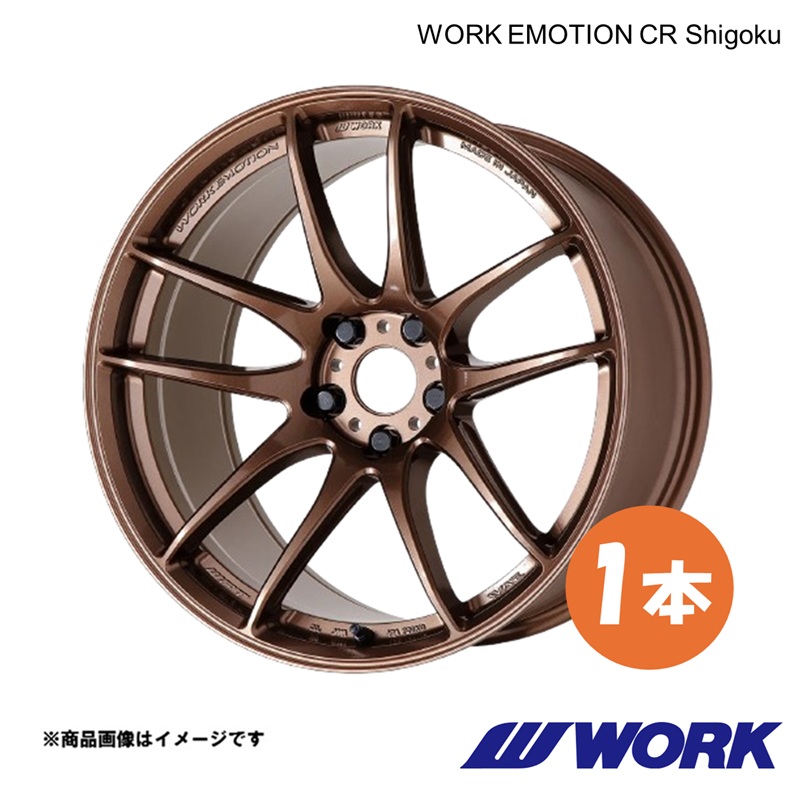 【17インチ 5H114.3 7.5J+47 AMG】ホイール 1ピース 1枚 IS250 DBA-GSE20 ワークエモーションCR Shigoku WORK EMOTION CR Shigoku WORK
