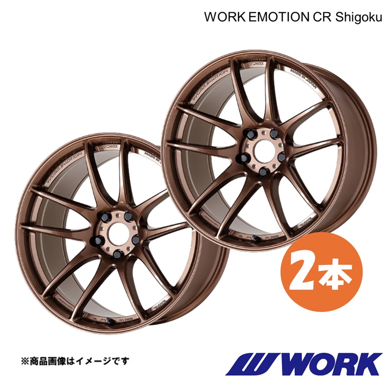 【18インチ 5H114.3 9.0J+45 AMG】ホイール 1ピース 2枚 IS250C DBA-GSE20 ワークエモーションCR Shigoku WORK EMOTION CR Shigoku WORK