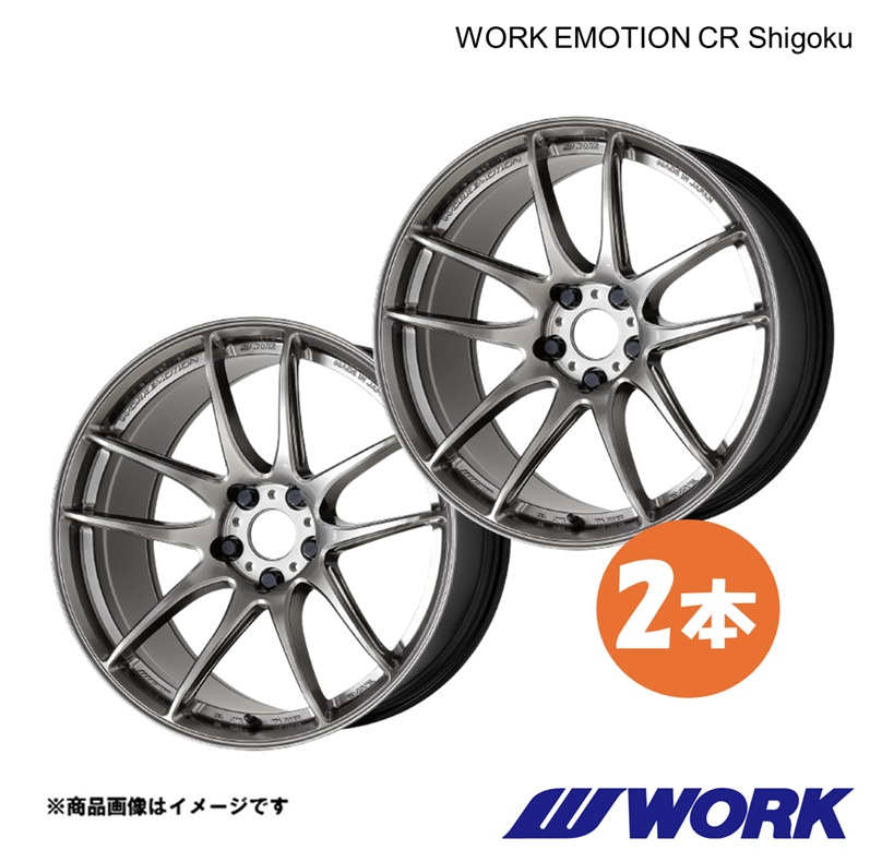 【17インチ 5H114.3 7.0J+38 GGM】ホイール 1ピース 2枚 IS250 DBA-GSE20 ワークエモーションCR Shigoku WORK EMOTION CR Shigoku WORK