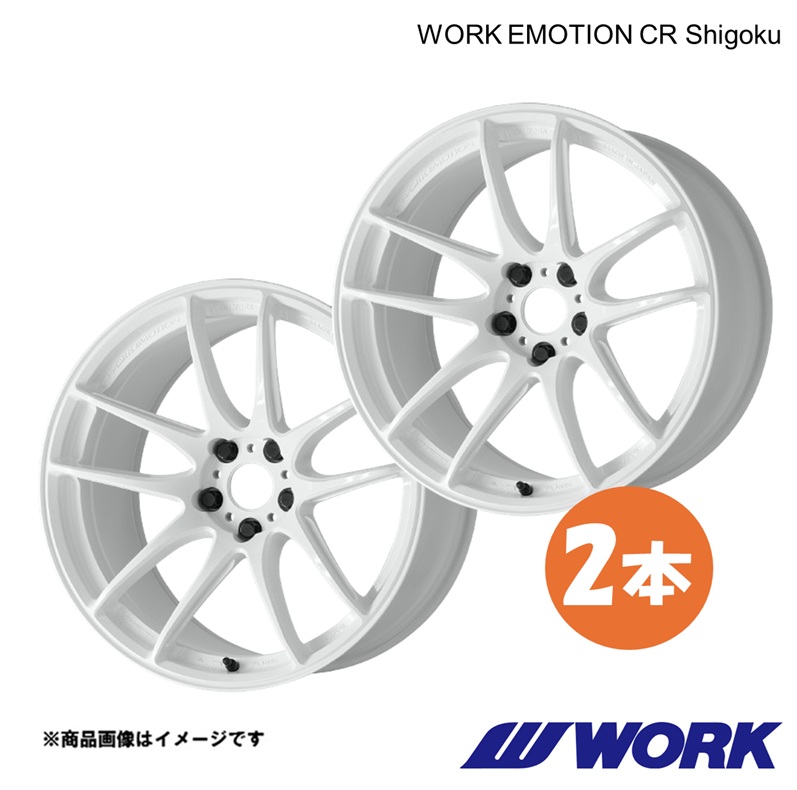 【18インチ 5H114.3 9.5J+22 ICW】ホイール 1ピース 2枚 フェアレディZ Z34 ワークエモーションCR Shigoku WORK EMOTION CR Shigoku WORK