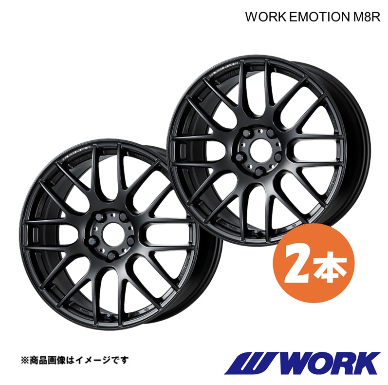 【18インチ 5H112 7.5J+38 MBL】ホイール 1ピース 2枚 (S206) C220d stationwagon 3CA-206204C ワークエモーションM8R WORK