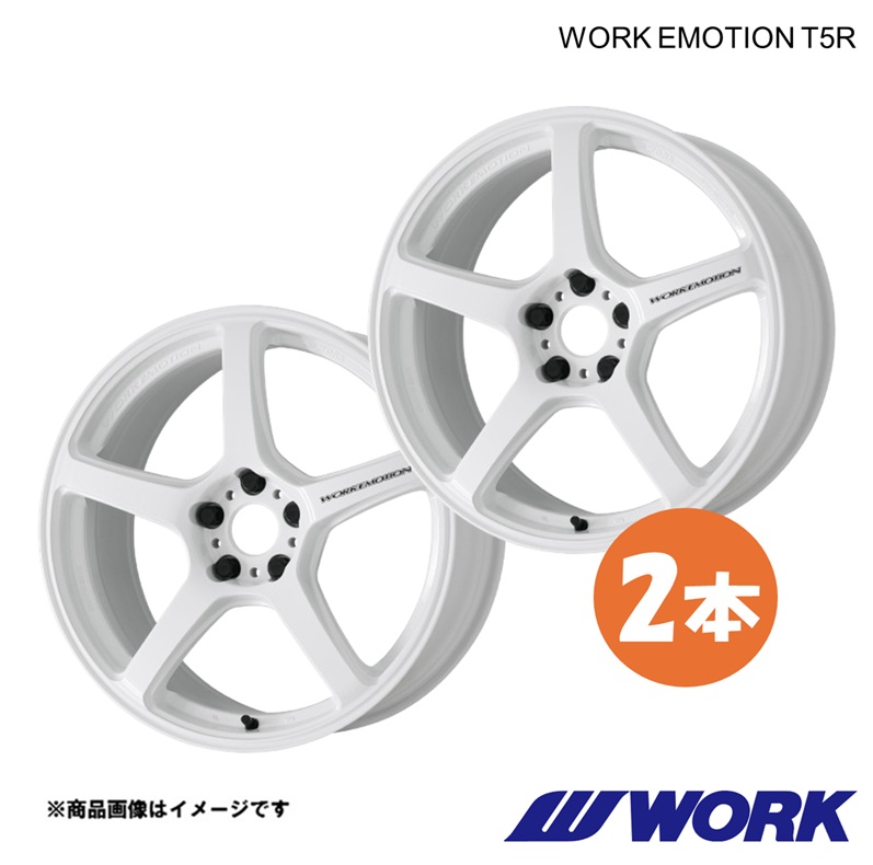 【17インチ 5H114.3 8.0J+45 ICW】ホイール 1ピース 2枚 RX−8 LA-SE3P ワークエモーションT5R WORK EMOTION T5R ワーク WORK